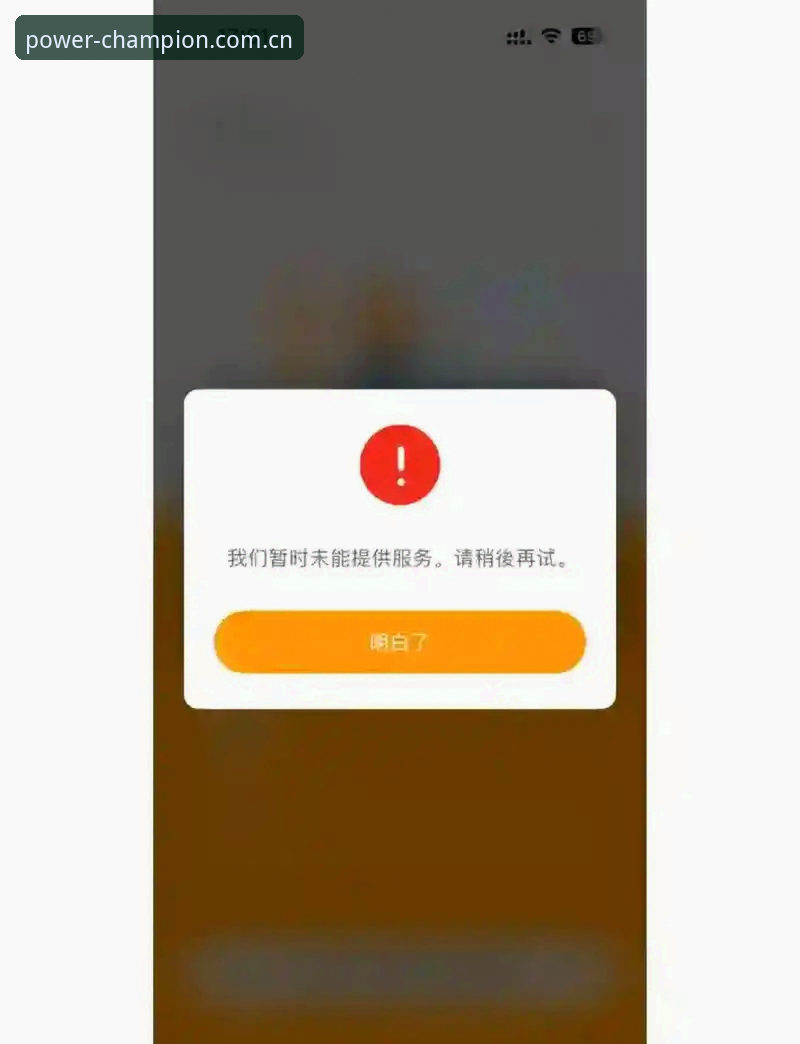 宝威体育APP下载登录安装失败 揭秘宝威体育APP下载登录安装失败背后:技术栈升级带来的隐性阵痛
