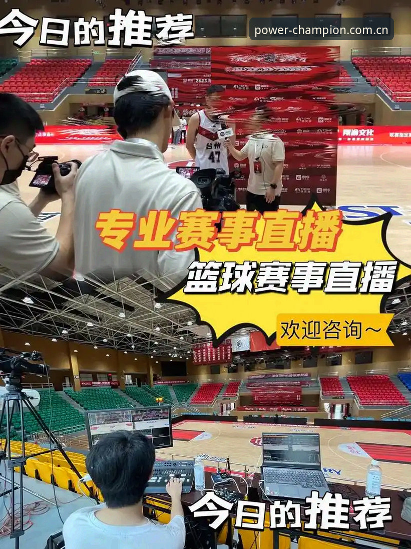 2026宝威体育场场有力服务 宝威体育“场场有力服务”深度分析——从一次深夜球赛直播说开去