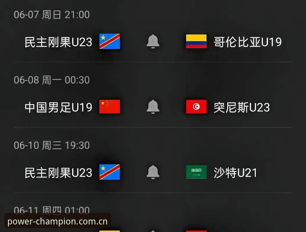 Care Sports 宝威体育中国场次 宝威体育观赛记录:U19国足土伦杯出局事件全解析教程