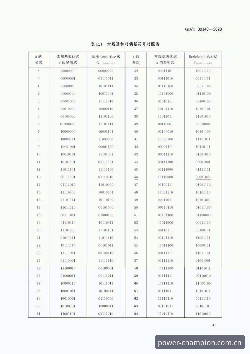 宝威体育新版版本 宝威体育平台新版版本使用教程:从场次查询到数据同步的操作指南